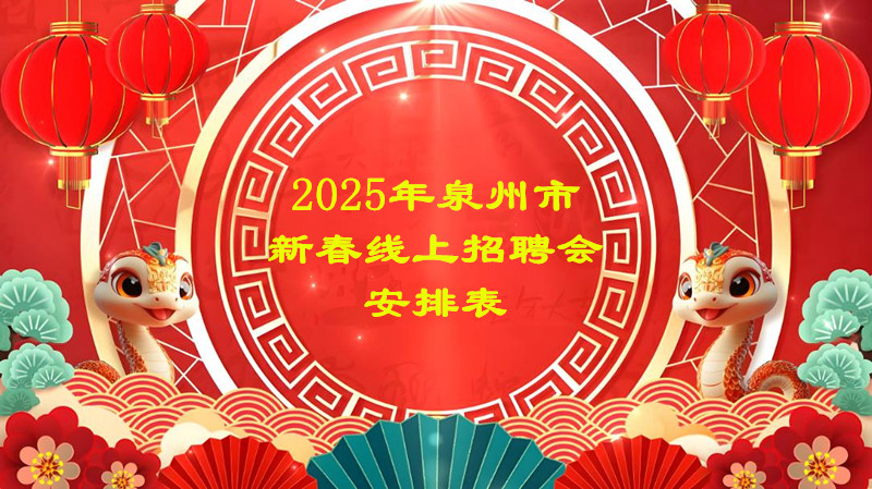 2025Ȫ´(xin)Ƹ(hu)